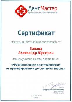 certificate