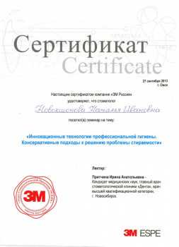 certificate