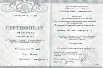 certificate