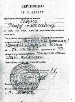 certificate