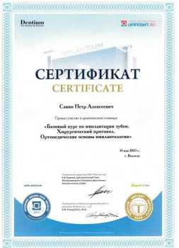 certificate