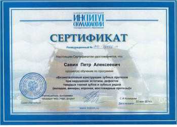 certificate