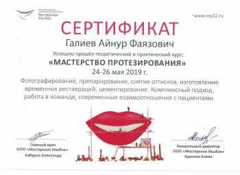 certificate