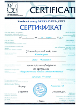 certificate