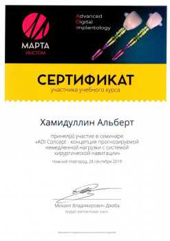 certificate