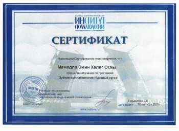 certificate