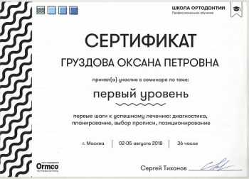 certificate