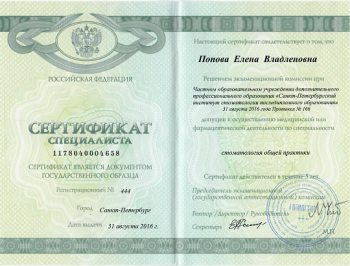certificate