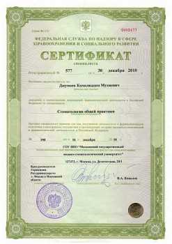 certificate