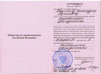 certificate