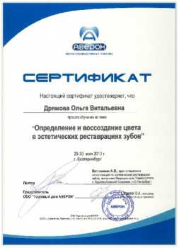 certificate