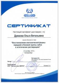 certificate