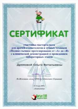 certificate