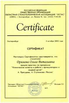 certificate