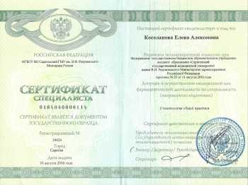 certificate