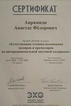 certificate