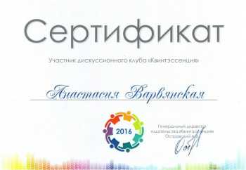 certificate