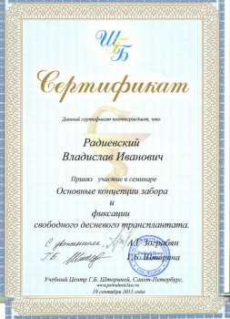 certificate