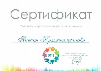 certificate