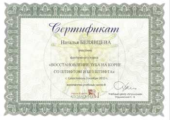 certificate
