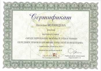 certificate