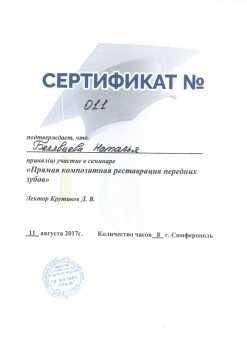 certificate