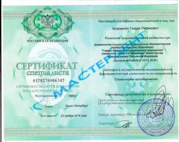 certificate