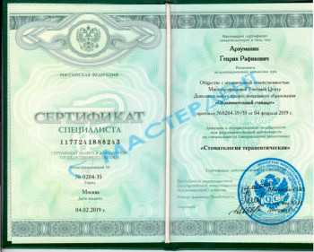 certificate