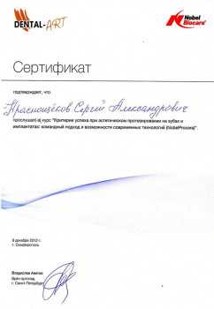 certificate