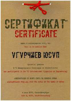 certificate