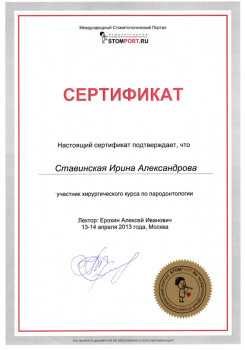 certificate