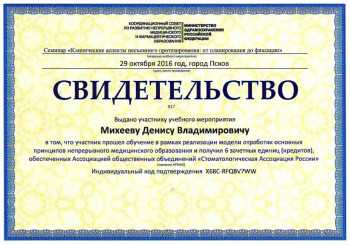 certificate