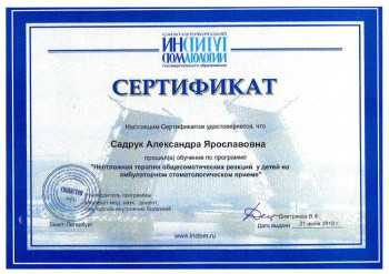 certificate