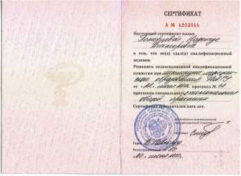 certificate
