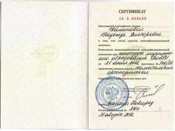 certificate