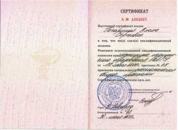 certificate