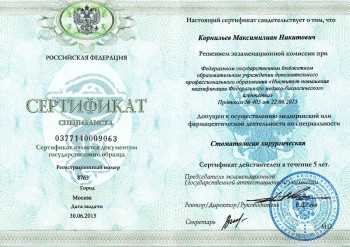 certificate