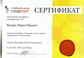 certificate