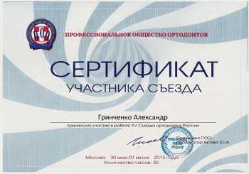 certificate
