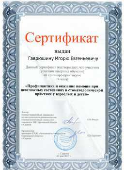 certificate