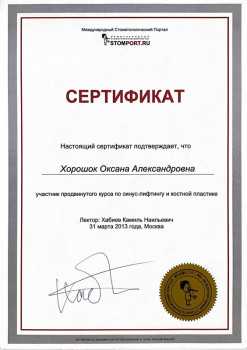 certificate