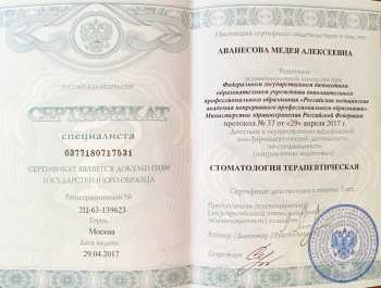 certificate