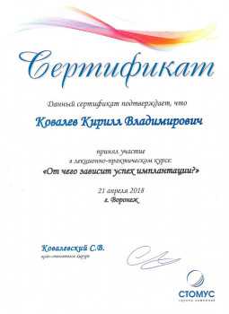 certificate