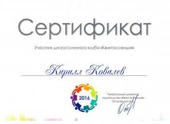 certificate