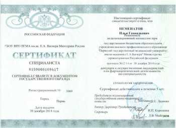 certificate