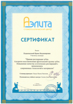certificate