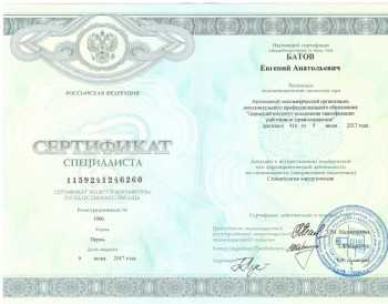 certificate