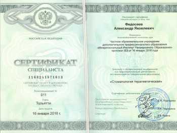 certificate