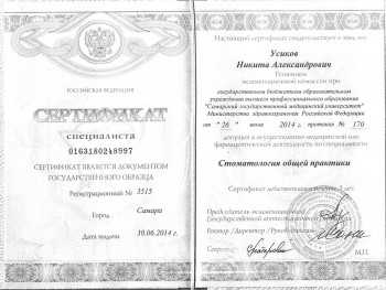 certificate