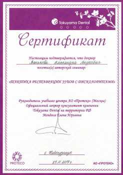 certificate